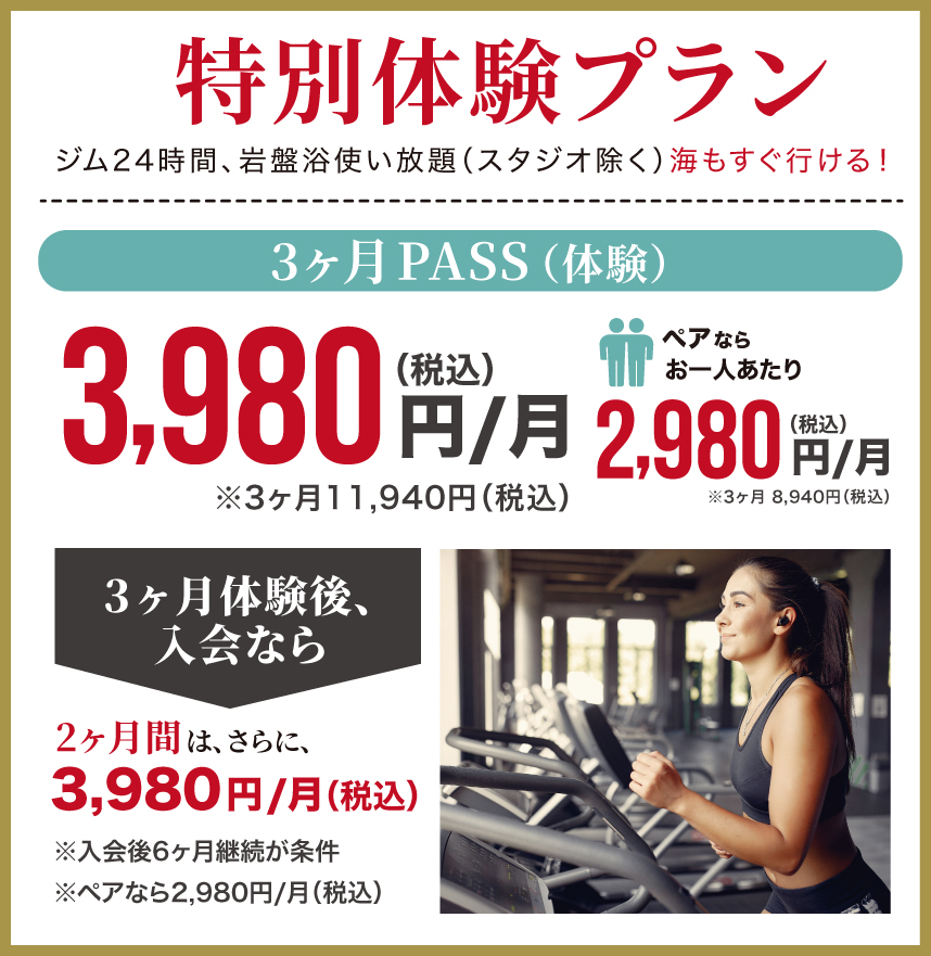 お得なキャンペーン詳細はこちらから