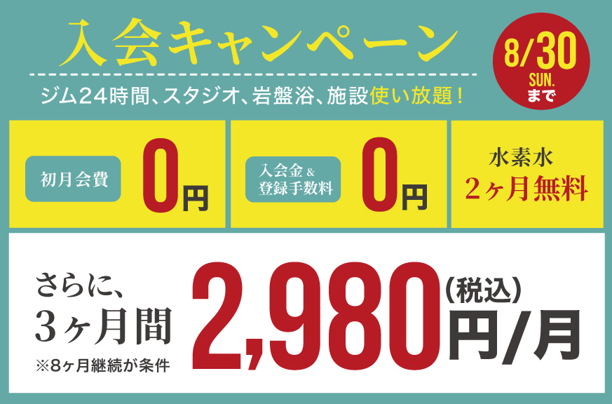 お得に始めたい方はこちらから