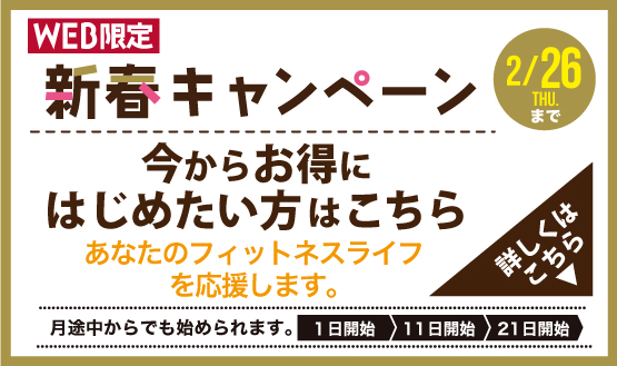 お得に始めたい方はこちらから