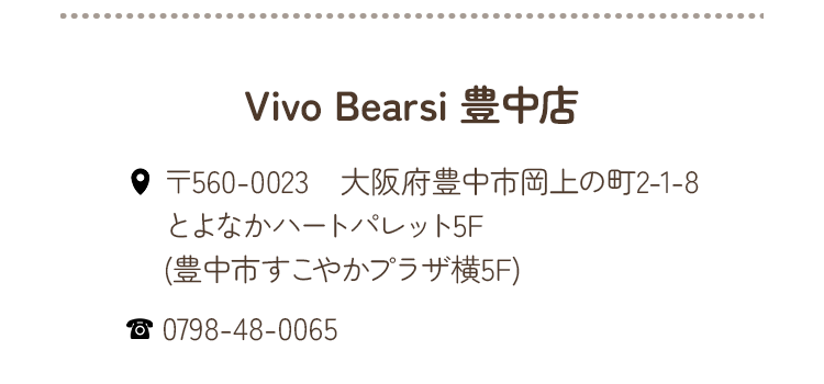 ヴィーボベアルスィ豊中店