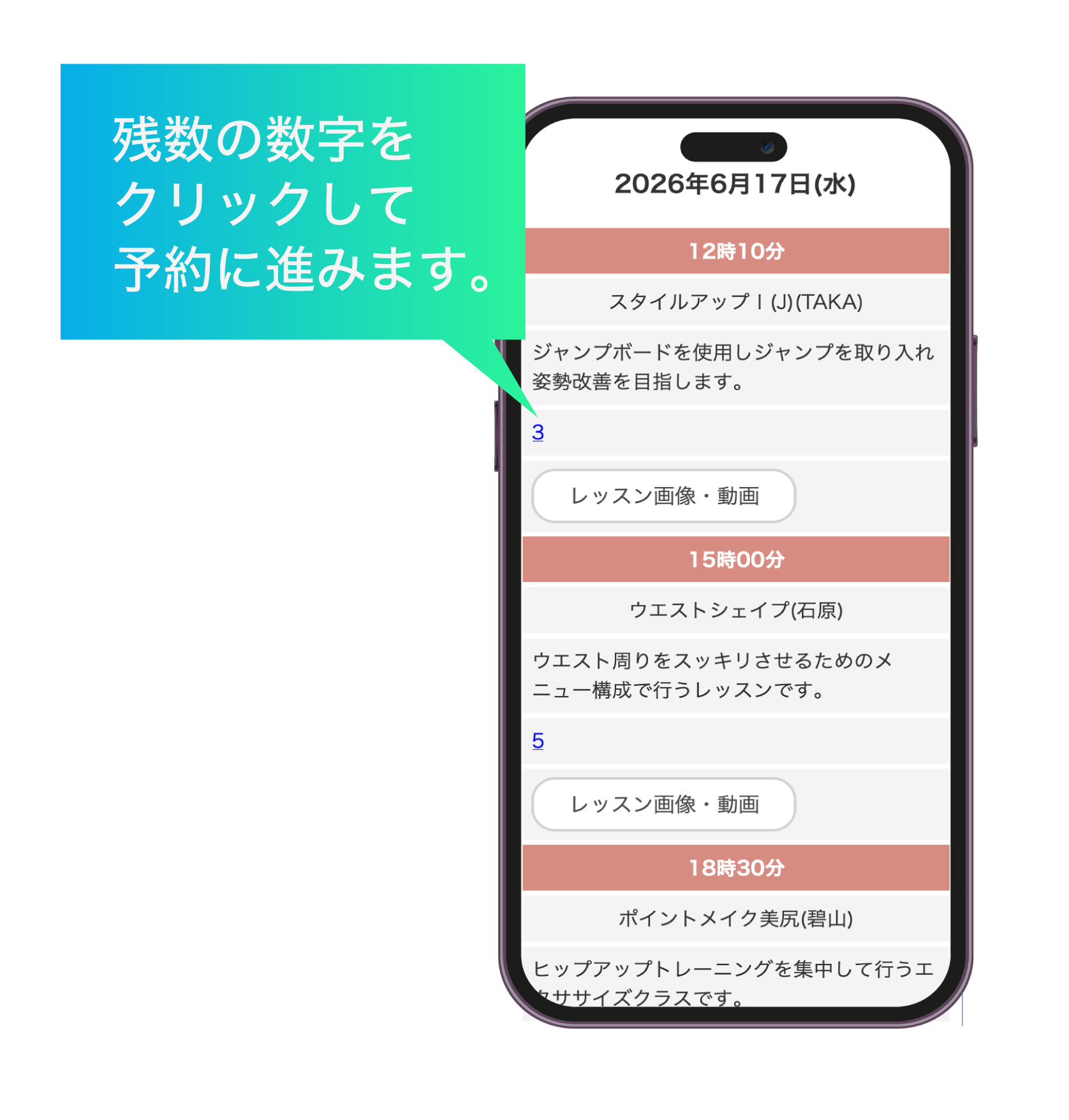 体験予約の流れ