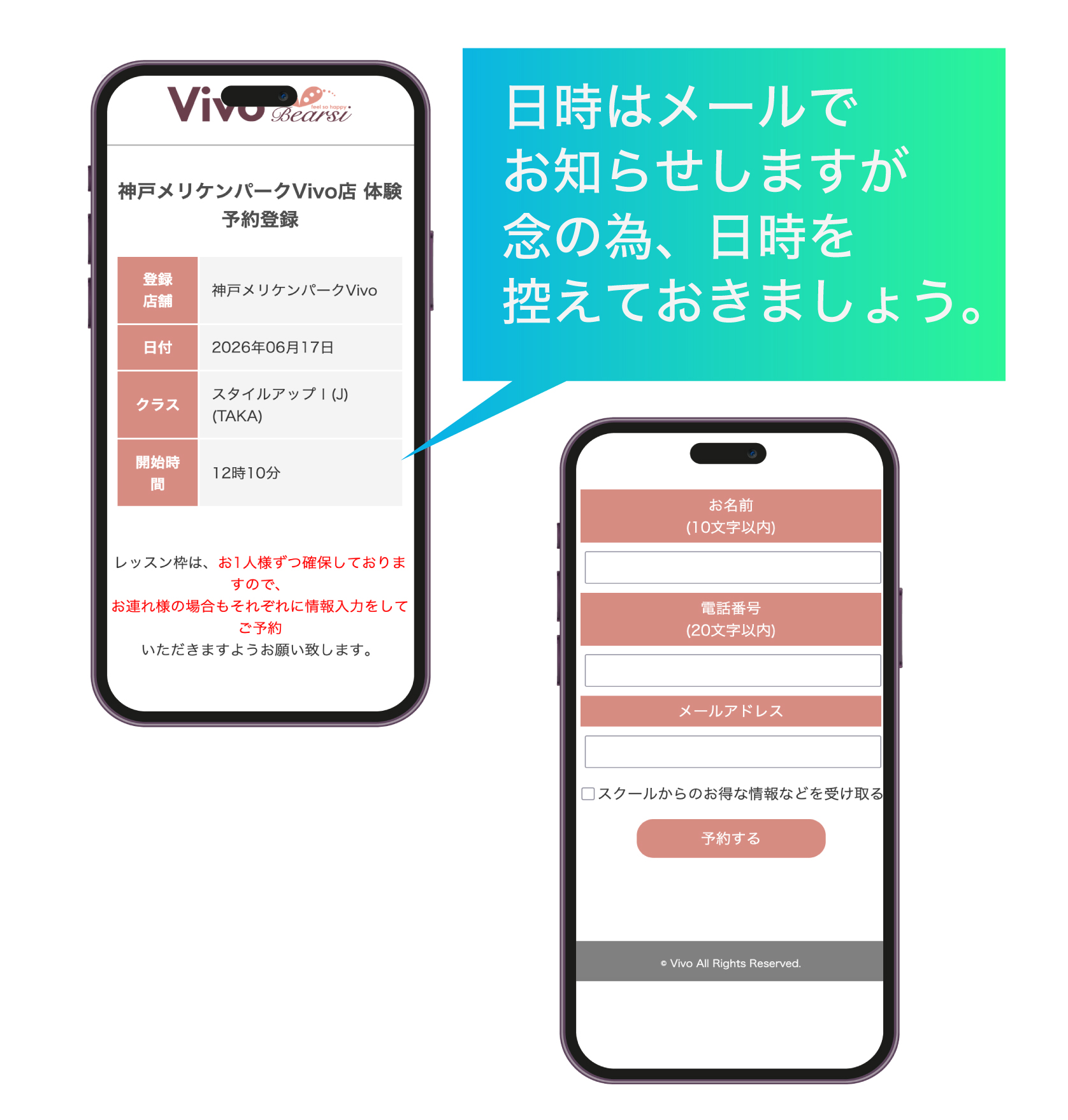 体験予約の流れ