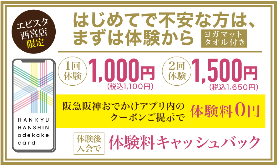 初めてで不安な方は、まずは体験から!