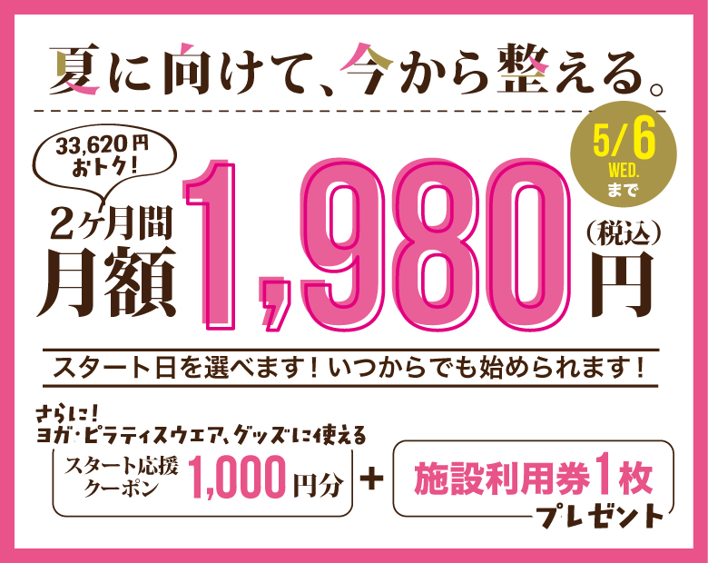 お得なキャンペーン