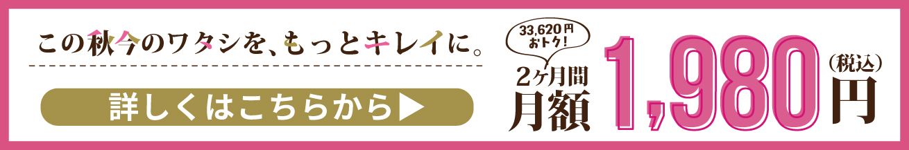 お得なキャンペーン詳細はこちらから
