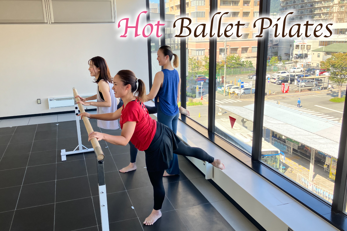 ホットバレエピラティス