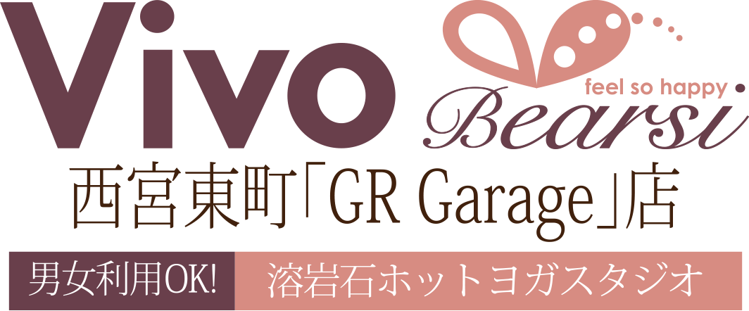 大型溶岩石ホットヨガスタジオ Vivo Bearsi GR Garage西宮店