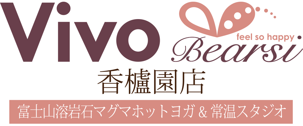 富士山溶岩石マグマスパ・ホットヨガスタジオ Vivo Bearsi 香櫨園店