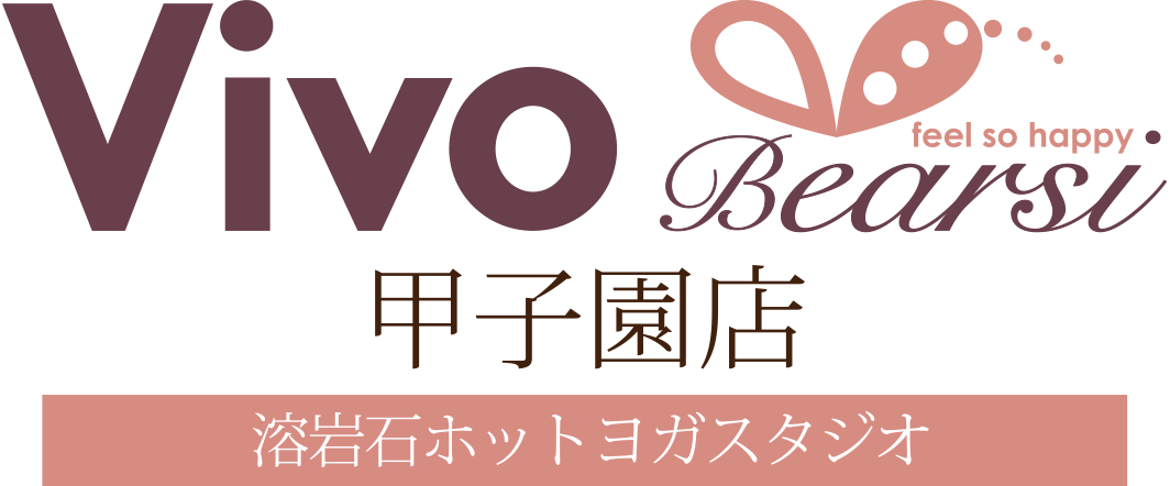 溶岩石ホットヨガ・セルフエステスタジオVivo Bearsi 甲子園店