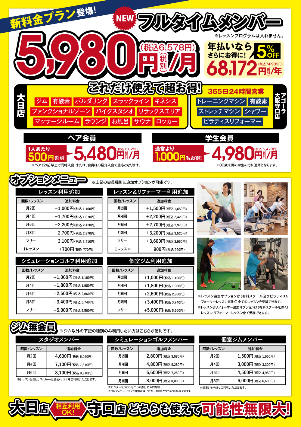 2023年11月リニューアル新料金プラン