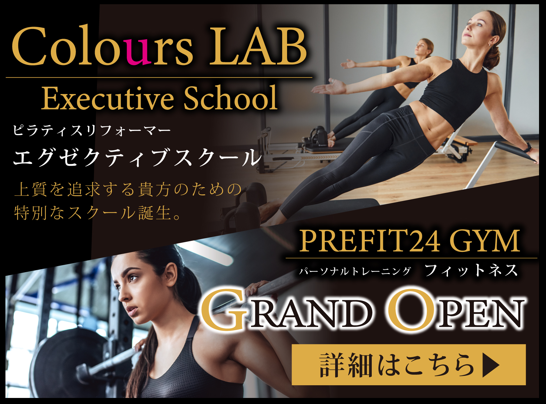 Colours LAB エグゼクティブスクール誕生！上級を追求する貴方のための特別なスクール誕生！