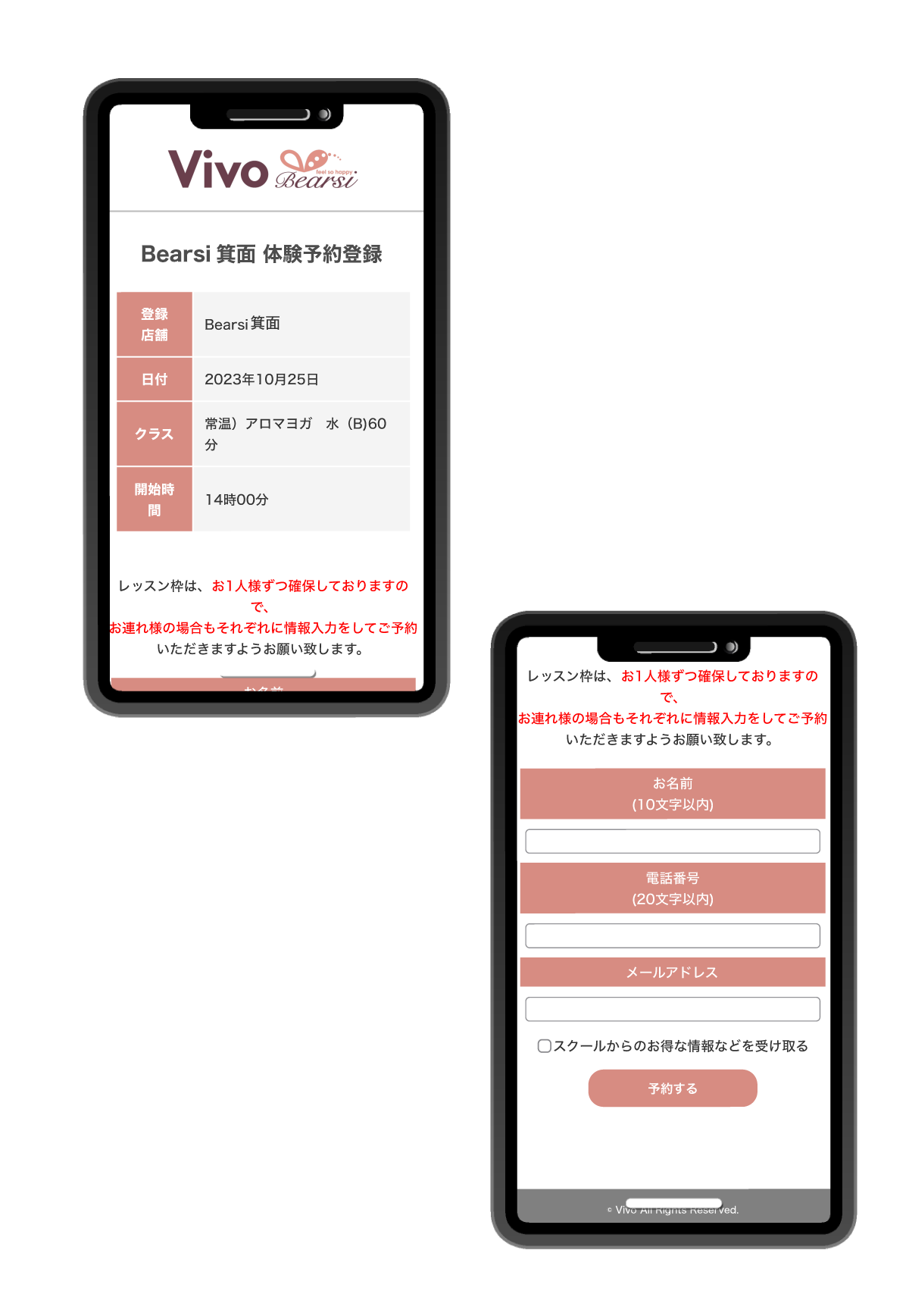 日程はメールでお知らせ!