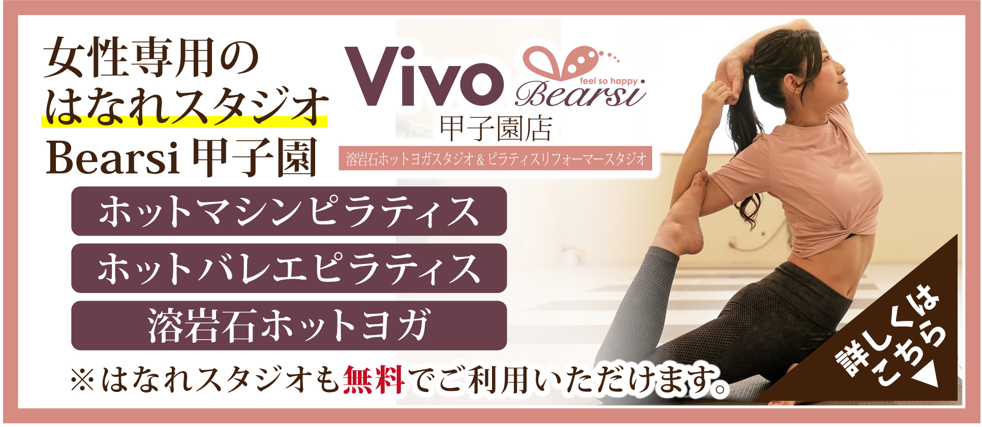 女性専用のはなれスタジオ　Bearsi甲子園