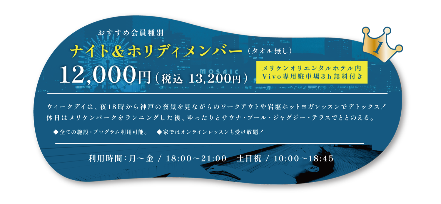 ナイト&ホリデーメンバー