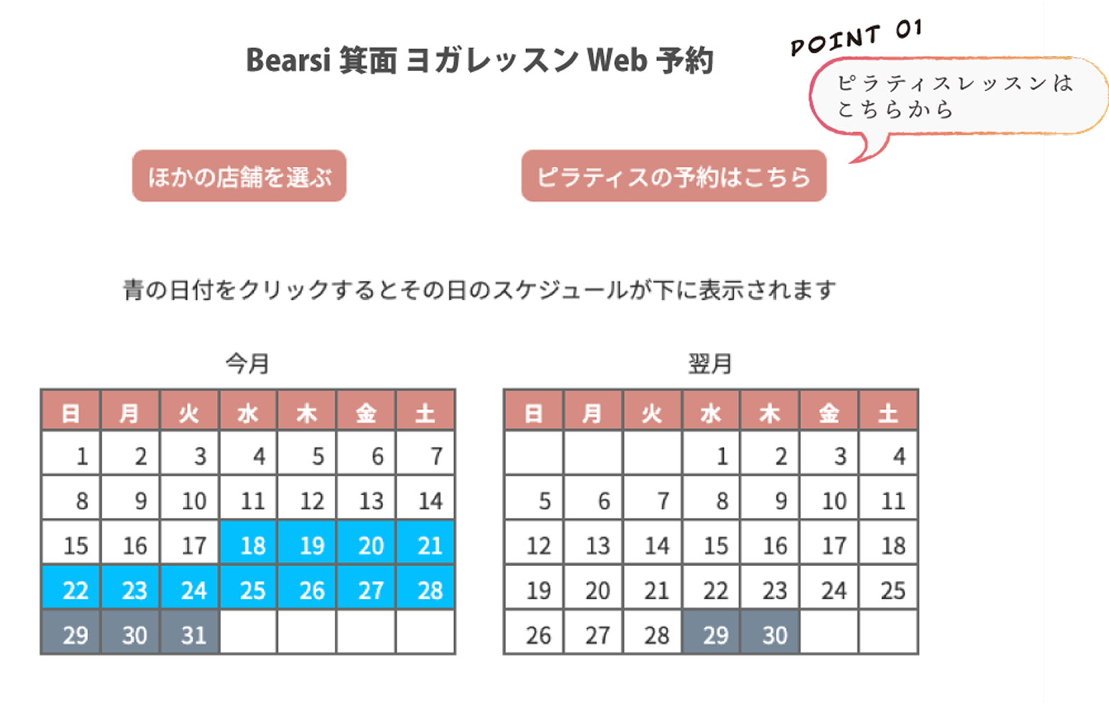 カレンダーからご希望の日にちを選択