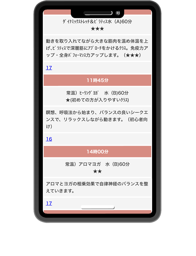 気になるレッスンを選択