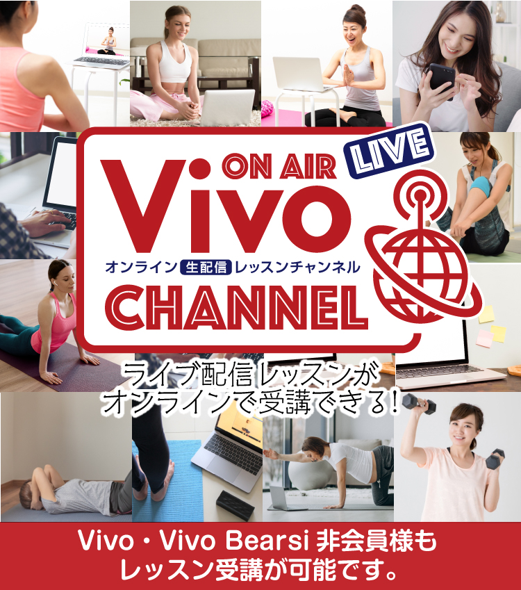 スポーツクラブVivo&Vivo Bearsi「VivoオンラインLIVE生配信レッスン」メインイメージ SP用