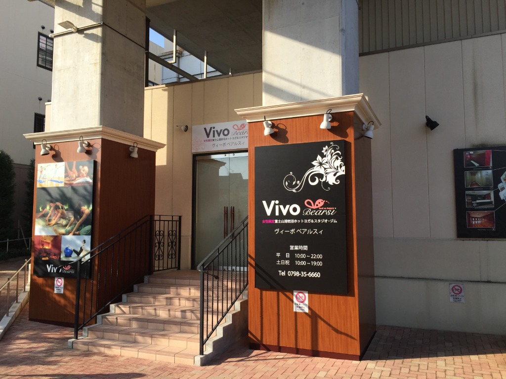 Vivo Bearsi 香櫨園